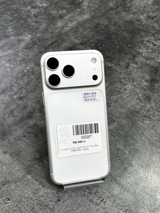 iPhone 17 Pro Max.