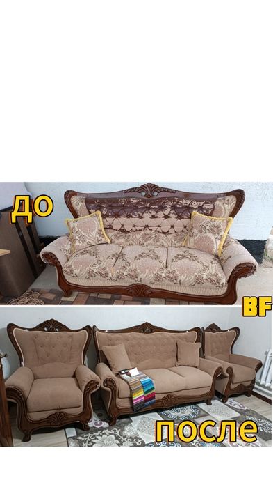 Реставрация мягкой мебели