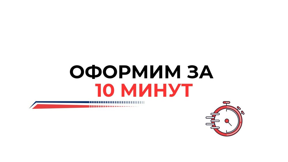 Медицинское страхование для РВП, ВНЖ