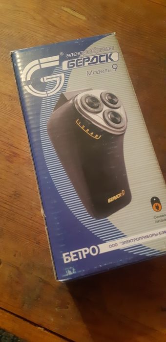 Электробритва новая