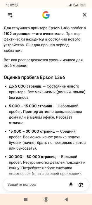Принтер (сканер,копир) струйный EPSON L366 МФУ