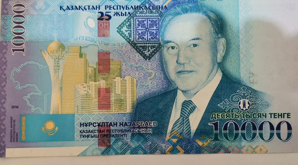 Купюра 10000 тг(юбилейная)