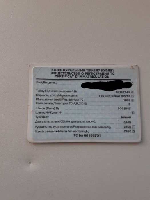 Продаю Газель грузовой фургон