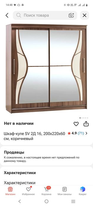 Шифоньер купе шкаф
