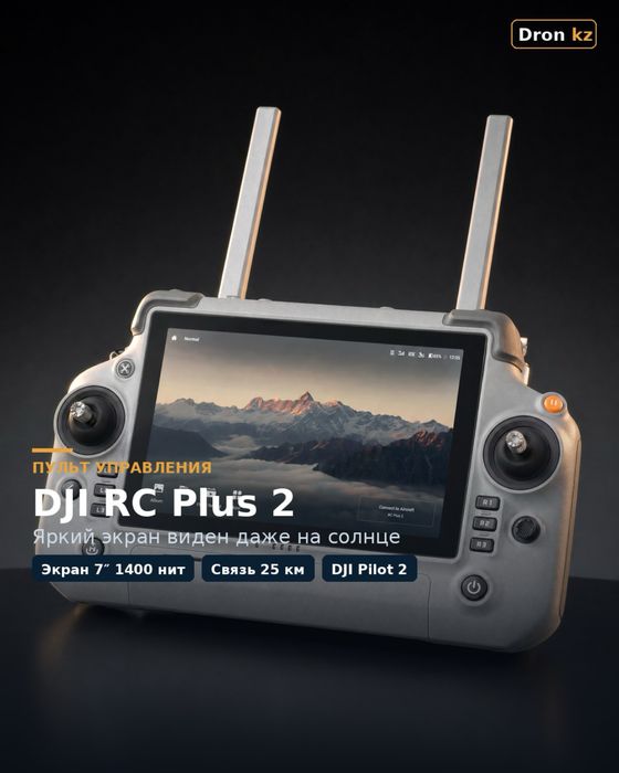 Dji matrice 4e/есть в наличии