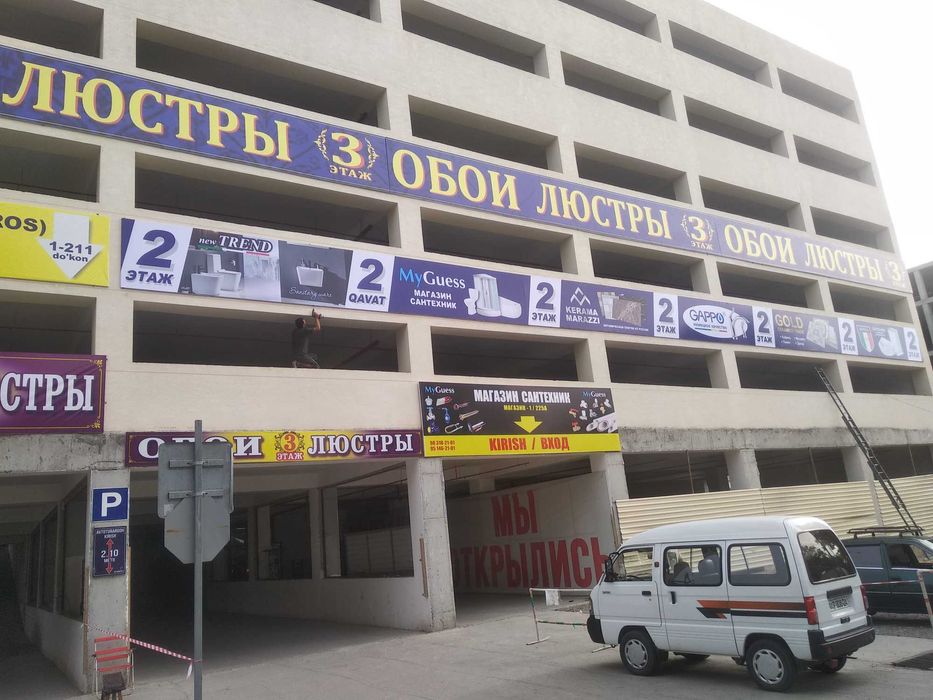 Наружная реклама Tashqi reklama Narujnaya reklama