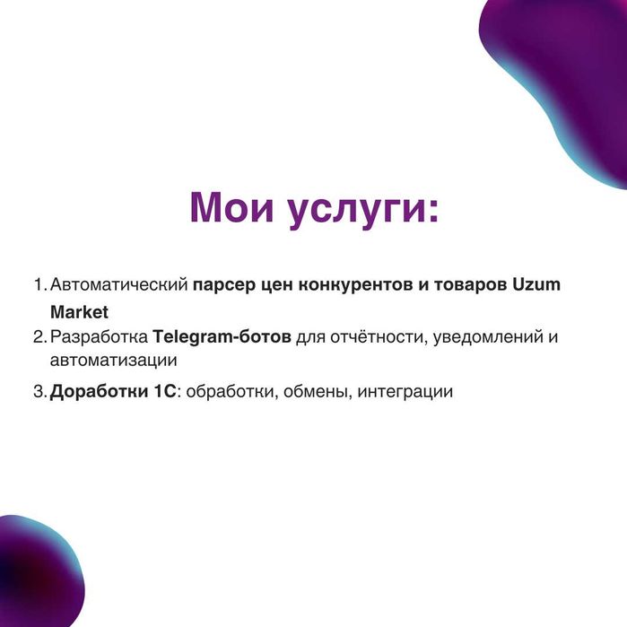BI-аналитика для Uzum Market (дашборд). Парсер товаров Uzum Market.