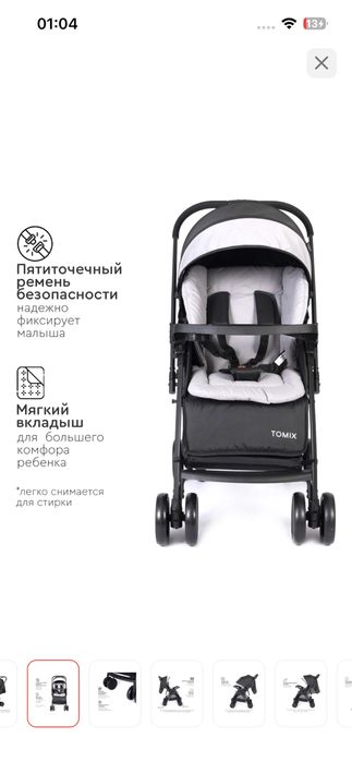 Продам коляска Tomix