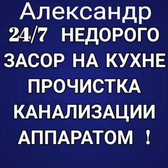 Чистка канализации-Ремонт, установка и замена сантехники, унитазов,.