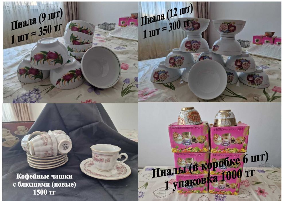 Посуда - тарелки советские, стопки ...