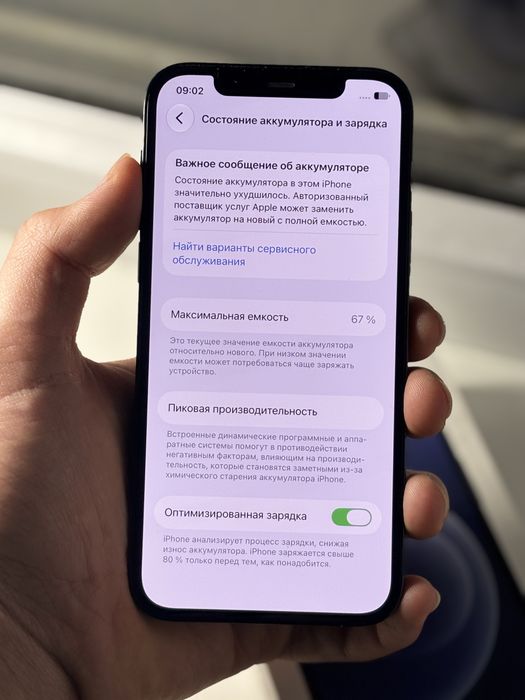 Продам Айфон 12 64гб. 67акб