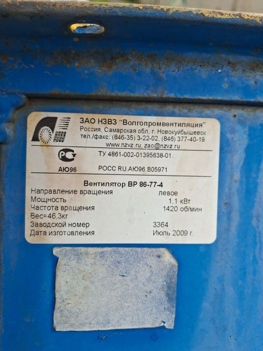 Ветилятор BP 88-77-4