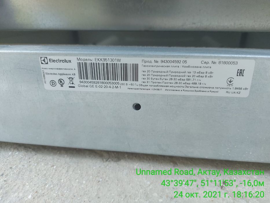 Продам газплиту новую