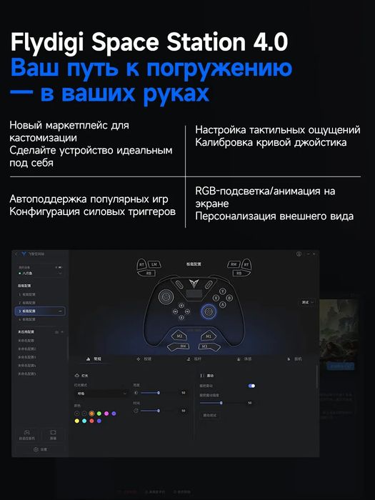FLYDIGI APEX 5 Геймпад для ПК, Android, iOS