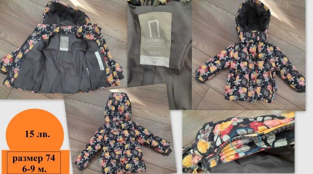 детски якета - дънкови, пролетно есенни и зимни и детски елеци