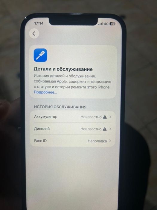 Айфон 12 про макс 256гб