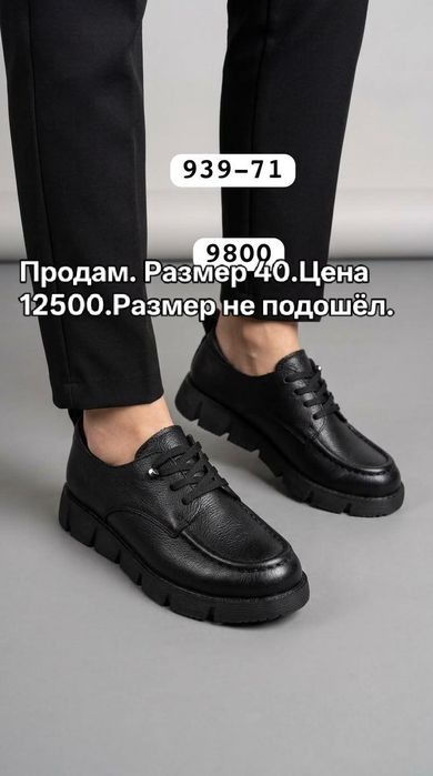 Продам обувь женскую