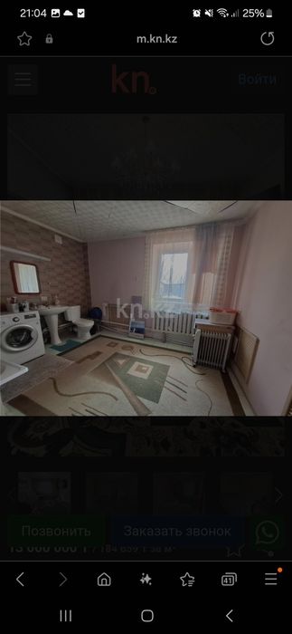 продам большой дом
