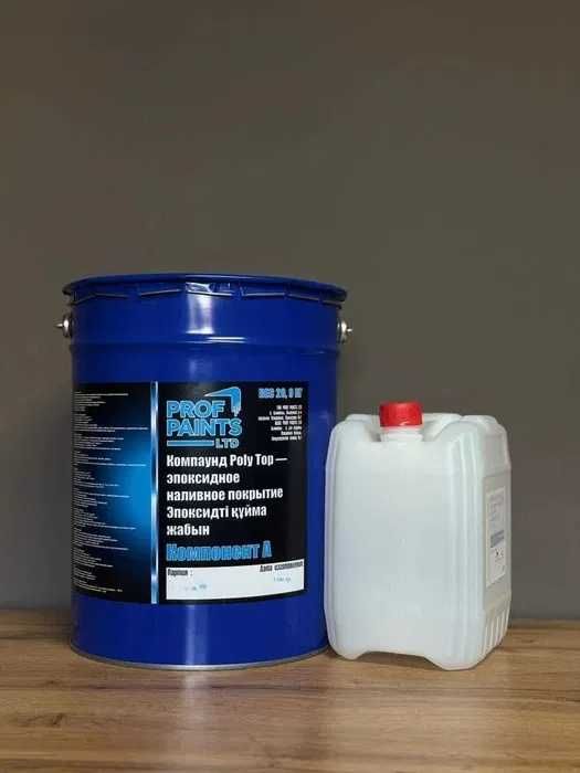 Эпоксидный пол для торговых помещений