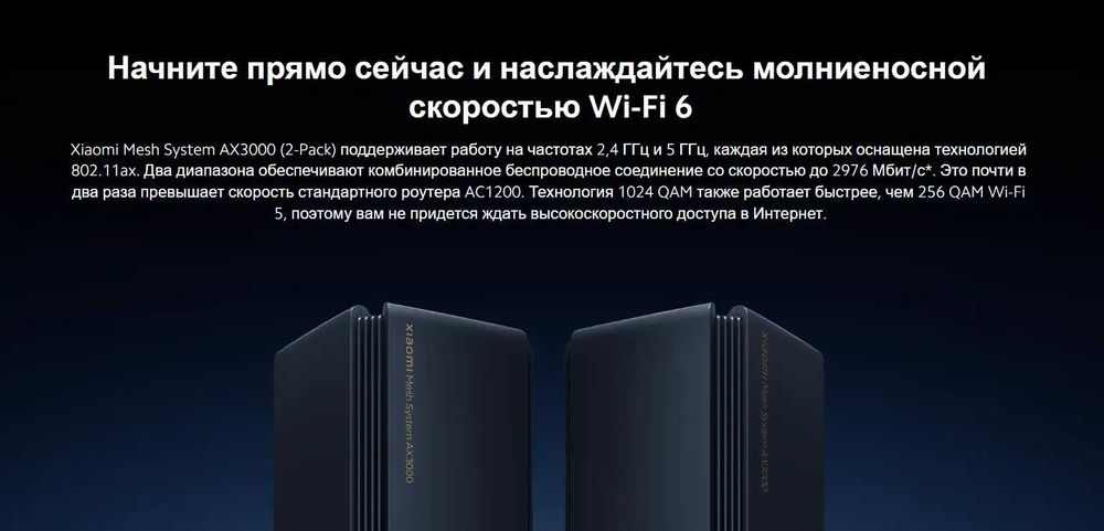 Роутер Wi-Fi Xiaomi Mesh System AX3000, для офиса и дома, wifi 6