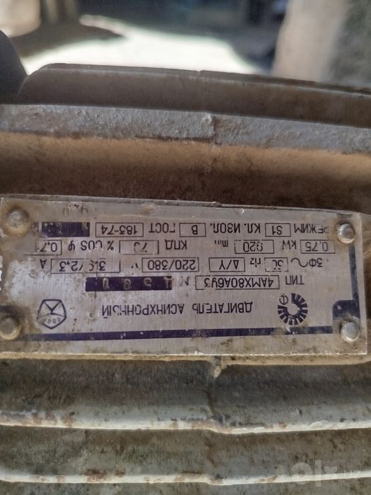 Мотор двигител 380 в