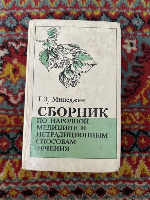Продаю книги домашний доктор