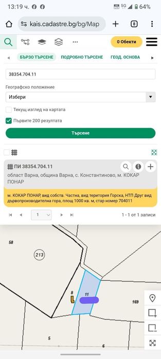 Имот до езерото Варна, в близост до Тримата мускетари