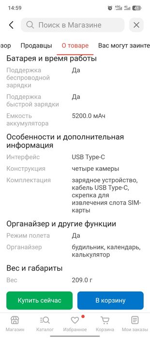 Обмен infinix note 50 pro plus