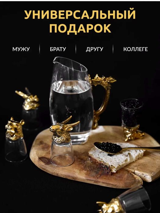 Подарочный Набор стопки-перевертыши с графином!