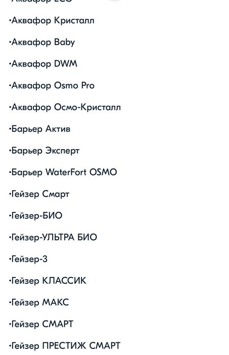 Фильтр для воды (картридж)