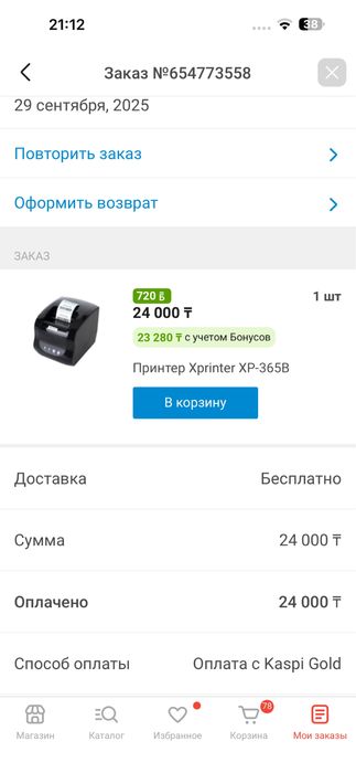 Продам принтер Xprinter XP-365B, новый