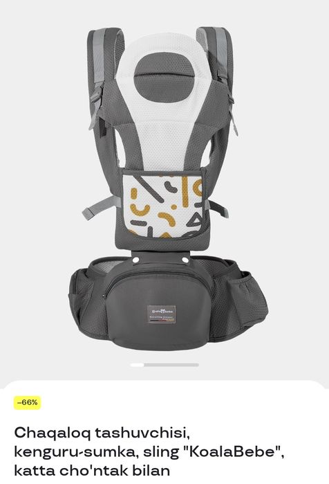 Bola ko'taruvchi kenguru sumka yangi