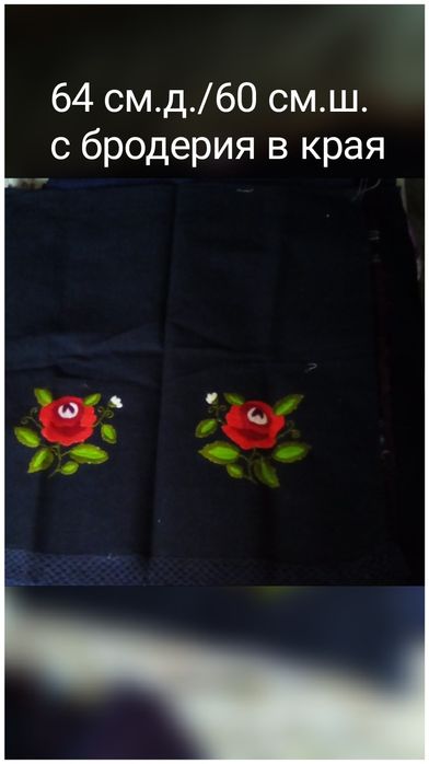 Шевици за носии