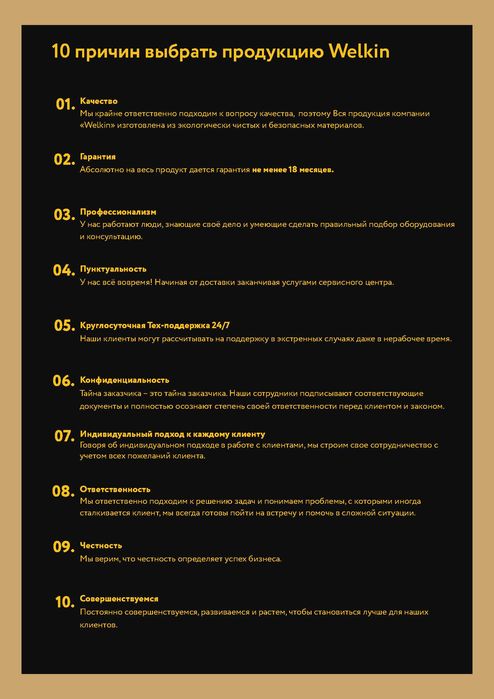 Кондиционер 12 Welkin Nuar  | Inverter Quattro | Доставка