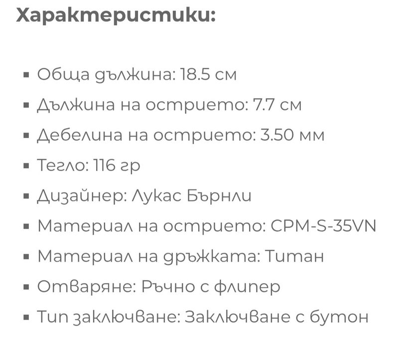 Чисто нов  нож Boker titanium S35VN и чисто нов нож Laguiole