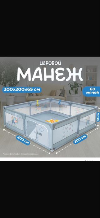 Игровой манеж детский