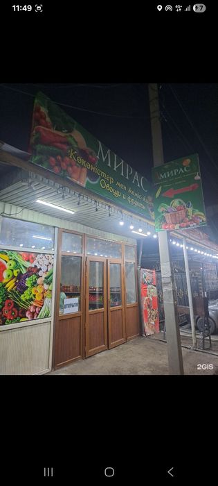 Дайын бизнес сатылады