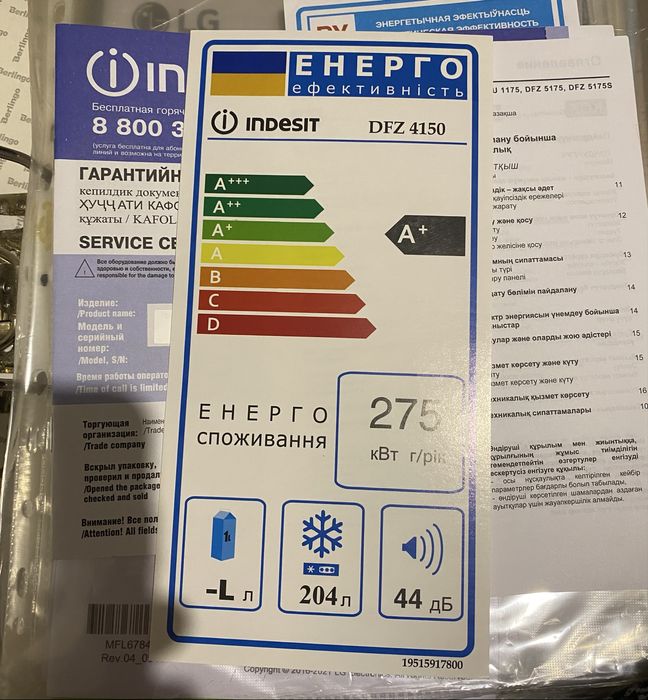 Морозильная камера Indesit