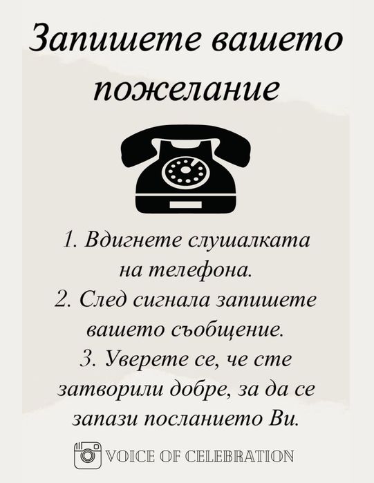 “Аудиокнига Телефон” под наем