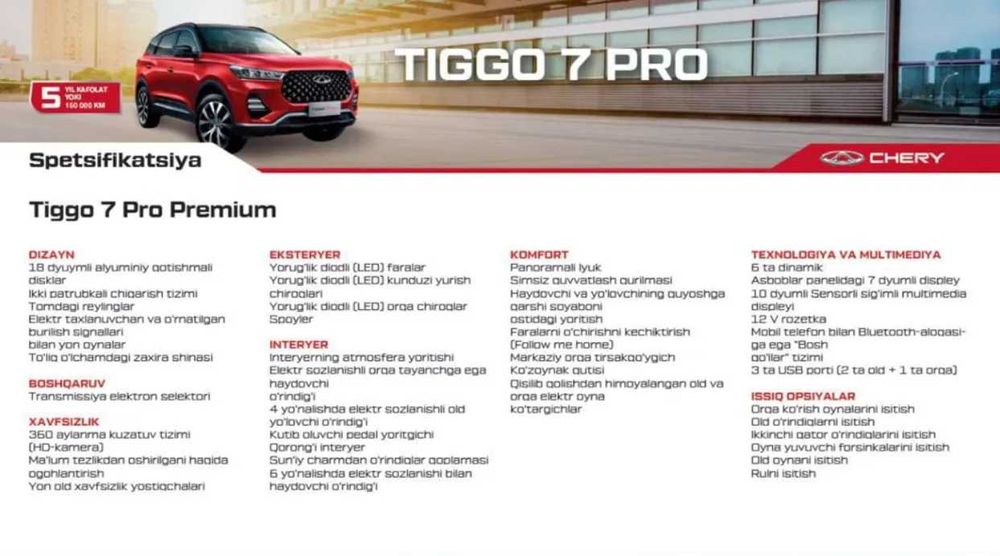 Chery Tiggo 7 pro Premium Full (Своя)