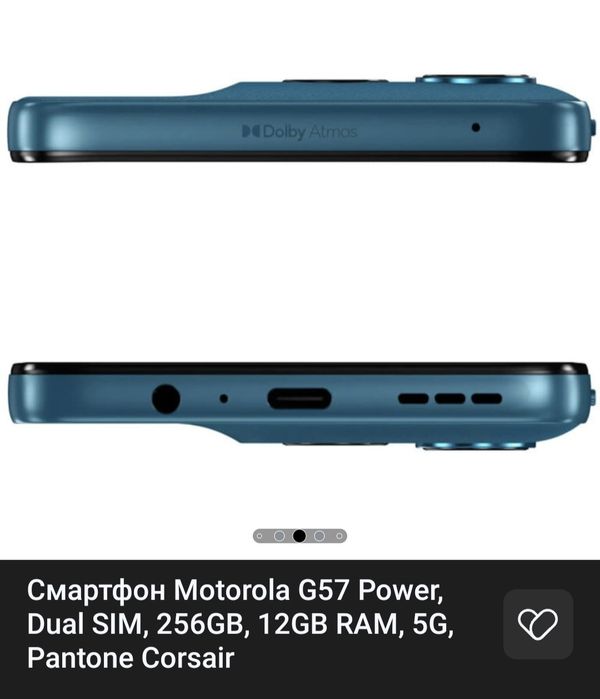 Смартфон Motorola G57 Power