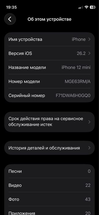 Айфон 12 мини фейси трутон бар128гиг