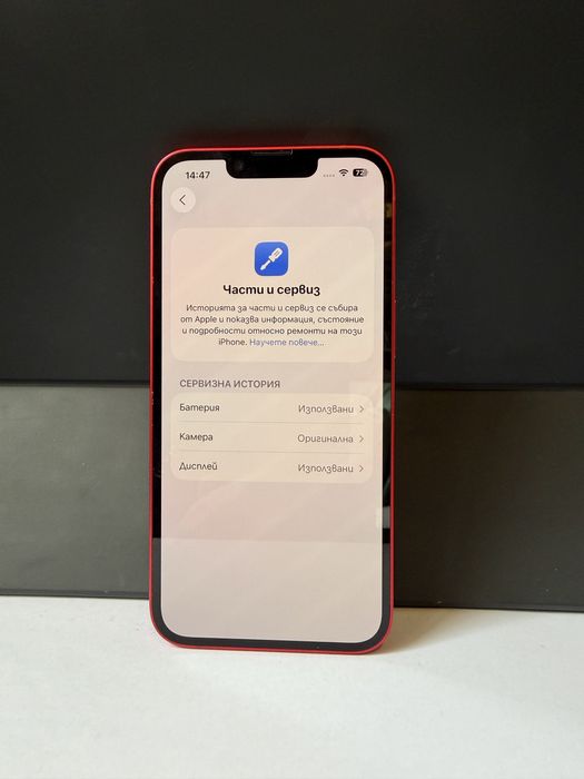 BPFR* iPhone 14 128GB