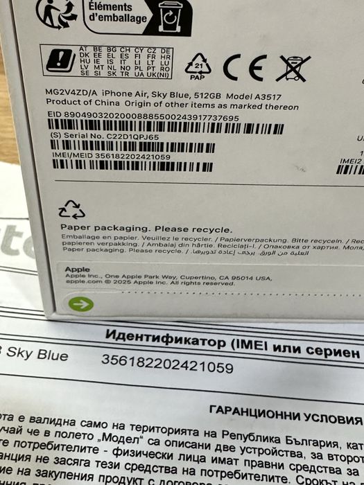 Iphone Air 512GB Sky Blue НЕРАЗПЕЧАТАН! 36м.ГАРАНЦИЯ!