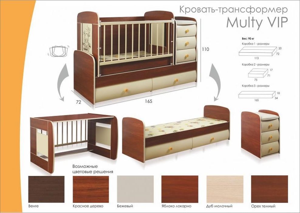 Комплект-трансформер
