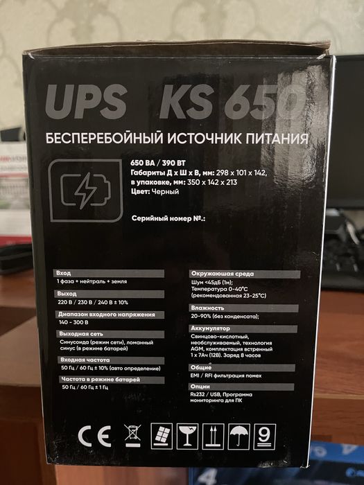 UPS бесперебойной источник питания