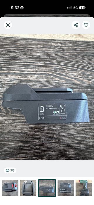 Преходник адаптер от Батерия Makita към parkside