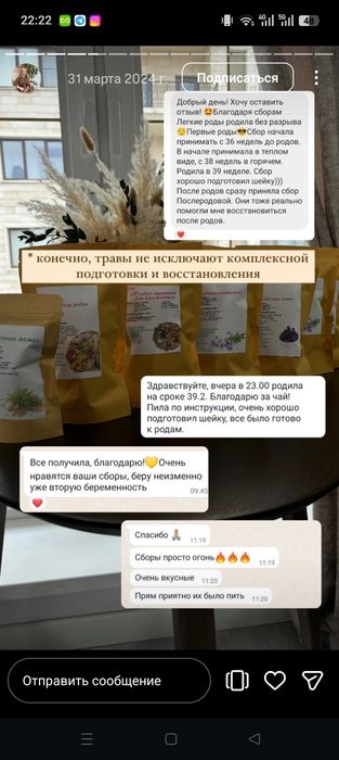 Чай восстанавливающий