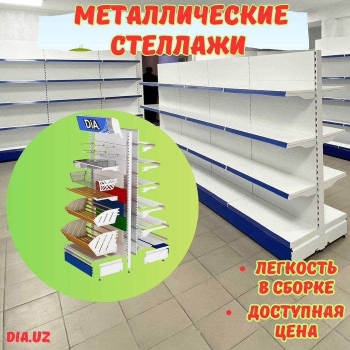 Торговое оборудование стеллаж, savdo uskunalari stellaj vitrina tokcha