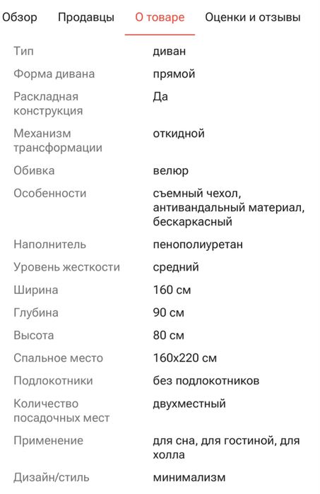 Продам диван-кровать в отличном состоянии